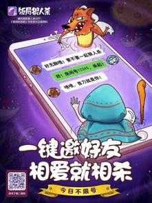 饭局狼人杀吃瓜