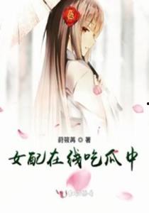 女配前线吃瓜,揭秘娱乐圈背后的吃瓜风云